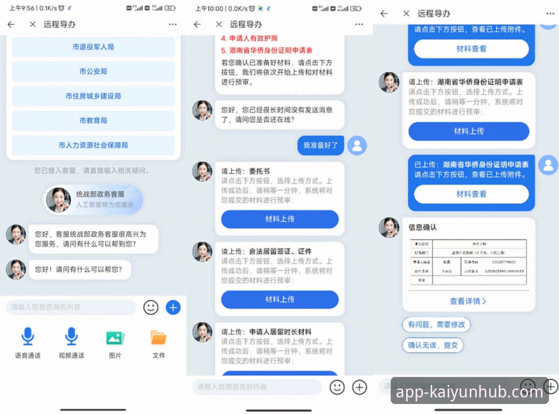 开云体育平台移动化战略全面解析：聚焦安卓端下载与用户体验优化