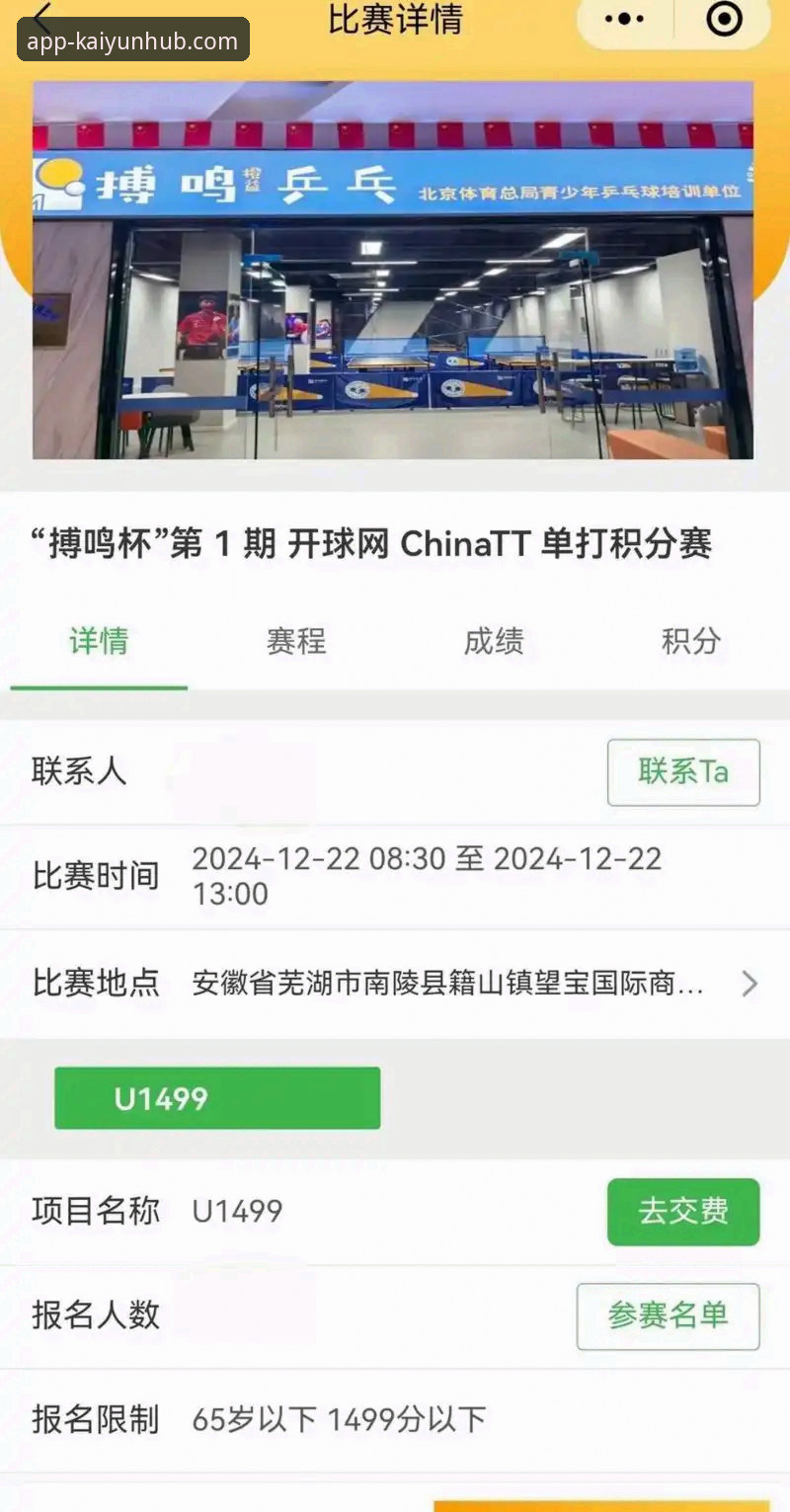 开云体育平台最新动态：开云app下载官网推出52.3MB安卓版，用户反馈手机端入口体验优化显著