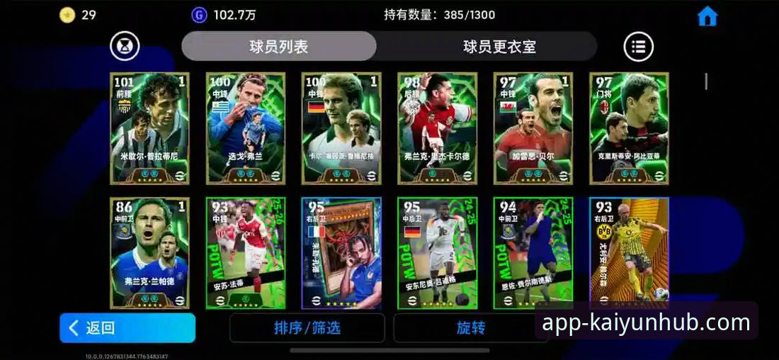 开云app使用教程 战术拼图缺失 vs 平台信息整合:开云体育如何重塑球迷观赛体验