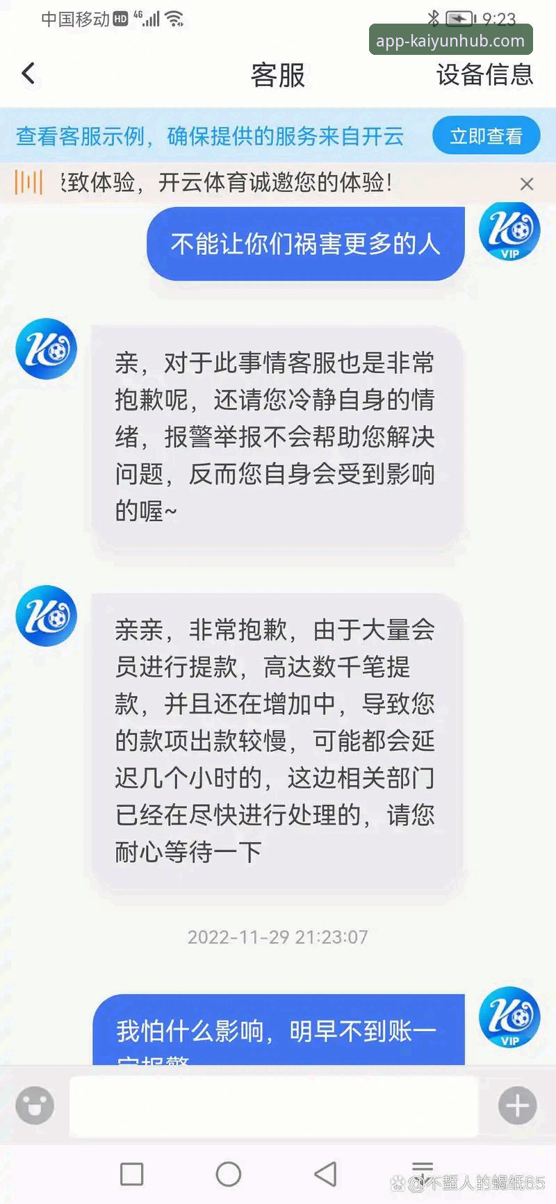 开云体育平台APP下载实用指南：安装包大小、版本特性与常见问题全解析