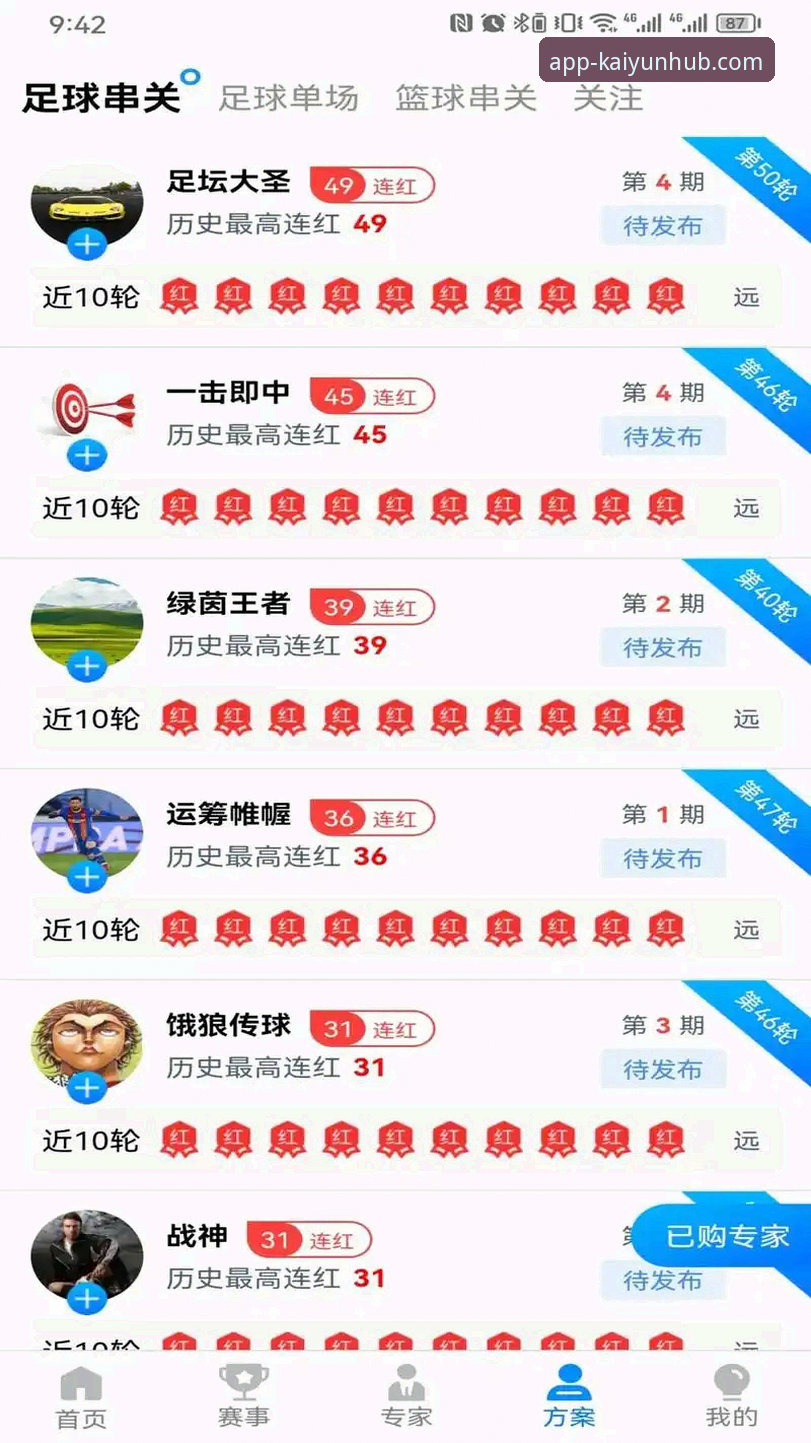 开云体育平台深度评测：v2.1.0版本下载体验与稳定性实测报告