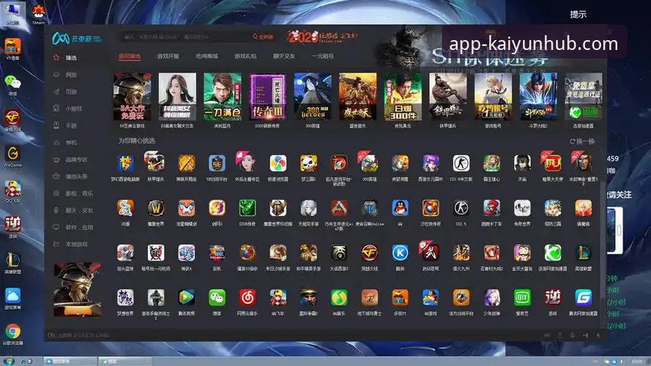 开云体育平台下载与使用详解：技术评测视角的完整指南