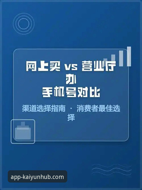 开云app官方APP 开云app官方APP下载:官网渠道 vs 第三方平台,哪个更靠谱?