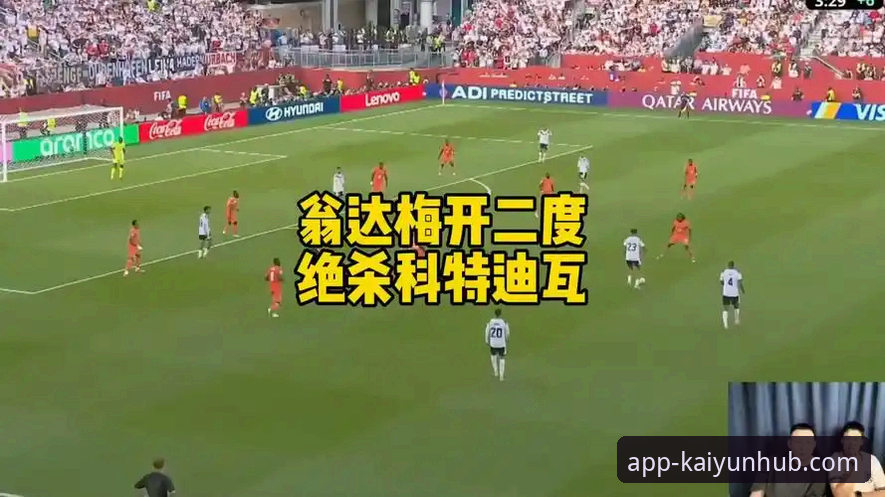 德国战车逆袭绝杀科特迪瓦，翁达夫梅开二度揭秘替补奇兵战术