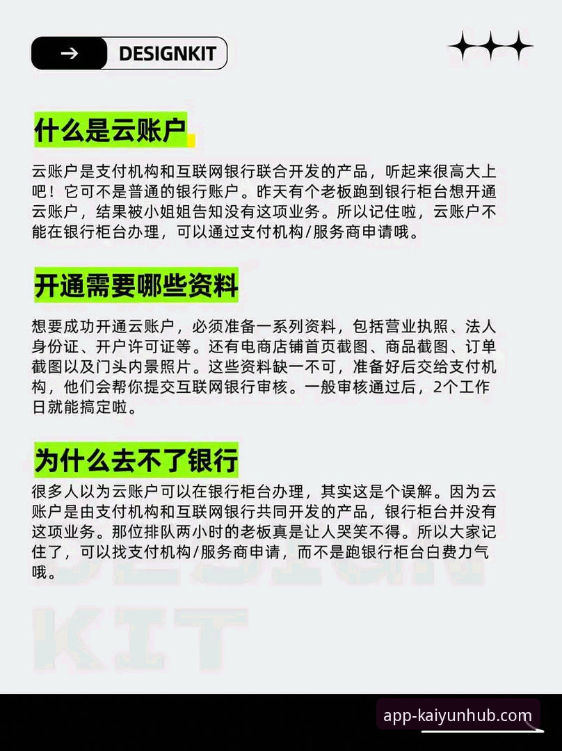 资深用户亲测：如何高效访问开云app官网最新版并完成下载