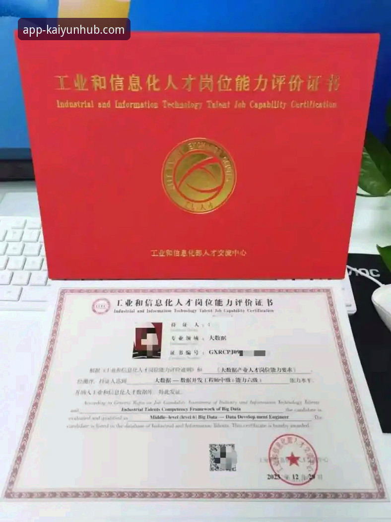 资深技术评测员分享：开云app安卓版官网（kaiyunapp.com）下载与体验深度解析