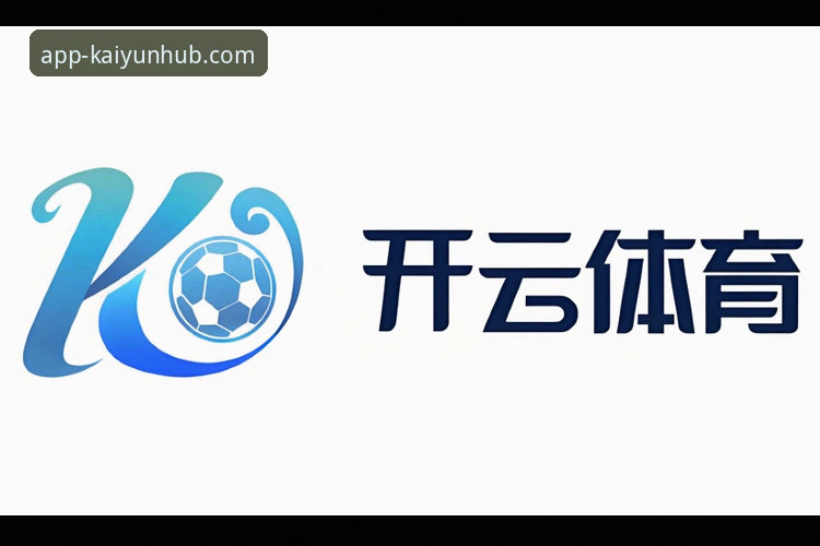开云体育平台功能升级与官方下载安装完整指南