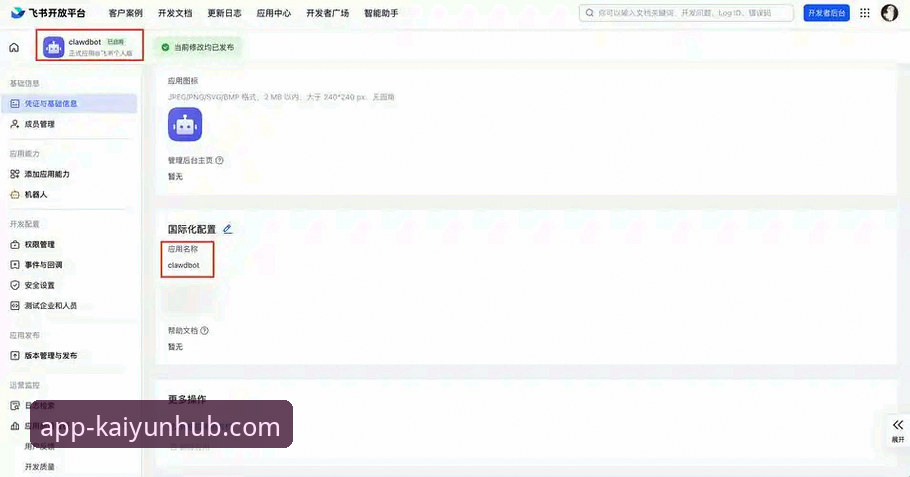 资深玩家实战分享：开云体育平台最新版本下载与使用心得