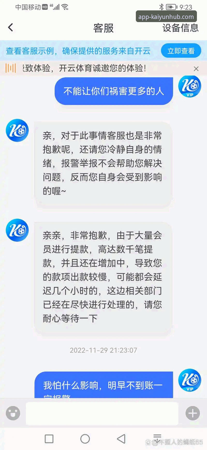 技术评测：从安装到体验，开云体育平台安卓版使用心得与实战经验