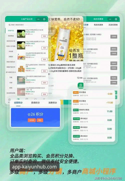 开云体育平台APP最新版本深度评测：从用户体验看v2.1.0的升级与优化